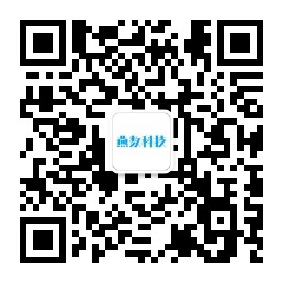 燕数科技客服二维码